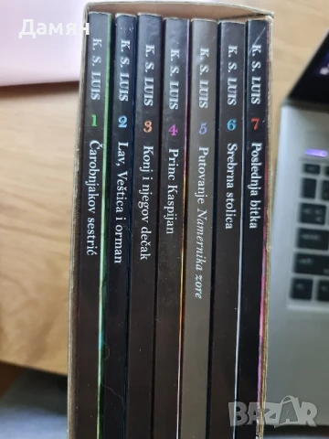 Letopisi Narnije / Хрониките на Нарния, сръбски език srpski jezik