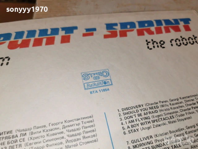 СПРИНТ-НОВА ПЛОЧА 0902261734, снимка 17 - Грамофонни плочи - 53416902
