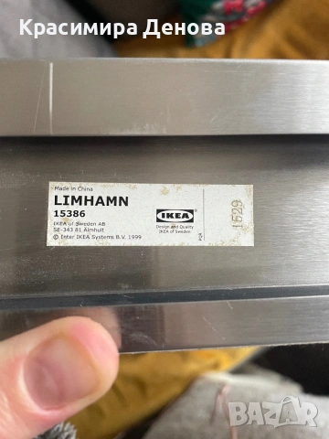 Кухненски рафтове Икеа LIMHAMN - 2 бр., снимка 6 - Етажерки - 53571783