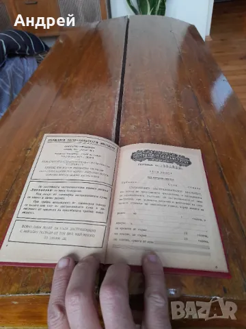 Стара Народна застраховка ДЗИ, снимка 4 - Други ценни предмети - 48868521