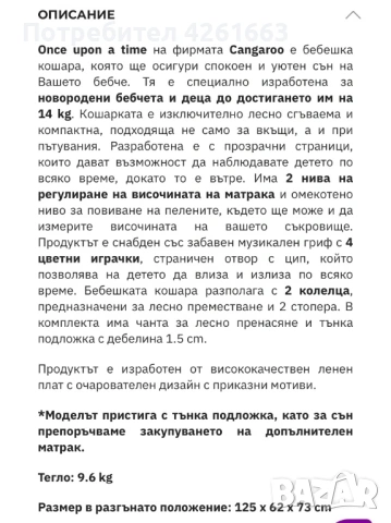 Детска количка+бебешка кошара, снимка 12 - Детски колички - 53486504