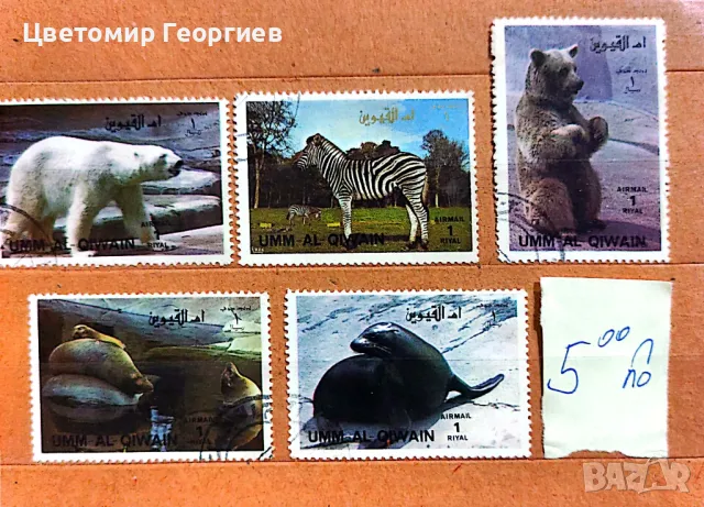 Пощенски марки серии К.2