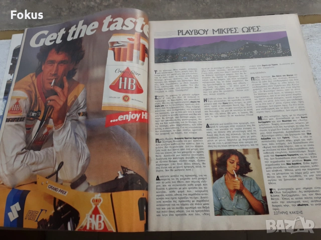 Старо рядко гръцко еротично списание Playboy, снимка 3 - Антикварни и старинни предмети - 53430333