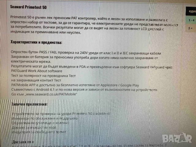 Тестер за напрежение на уреди, снимка 7 - Друга електроника - 48009357