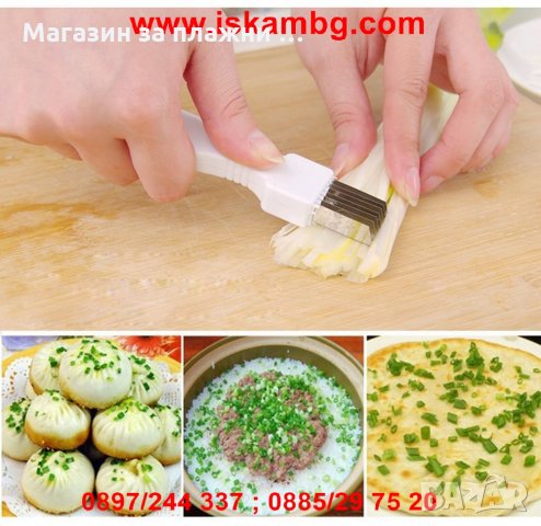 НОЖ ЗА ПРЕСЕН ЛУК И ПРАЗ - код 1859, снимка 6 - Други - 26989673