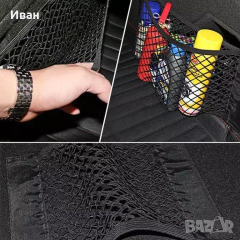 *ТОП* Пет размера органайзер с еластична мрежа за автомобил кола камион, снимка 12 - Аксесоари и консумативи - 21662388