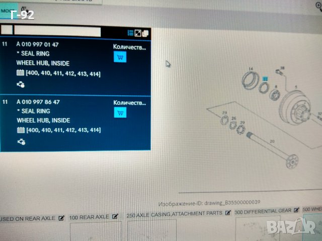 A0109970147**NEU**MERCEDES-BENZ**LKW**задната ос уплътнение масло**, снимка 4 - Части - 33274349