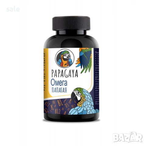Omega Papagaya за оперение за папагали