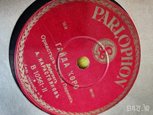 грамофонни плочи стари, бакелитови/шеллакови , отпреди 70-80 години с българска музика, снимка 2 - Грамофонни плочи - 43696043