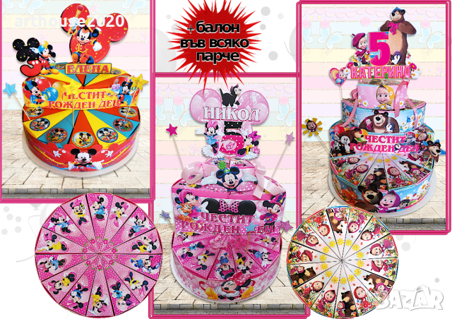 Картонени торти и парти артикули за момичета-авторски дизайн,фотопечат, снимка 5 - Подаръци за рожден ден - 44866349