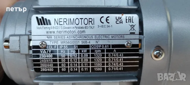 трифазен Ел.мотор, снимка 4 - Електродвигатели - 50087352