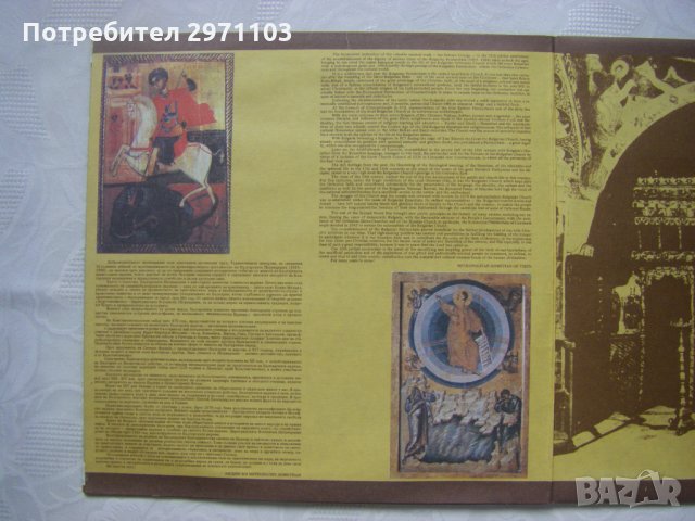 ВХА 12471/72 - Тържествена Литургия, снимка 3 - Грамофонни плочи - 32991611
