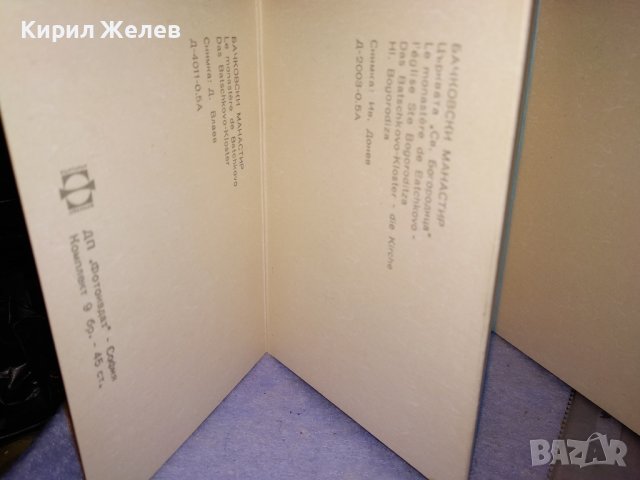БАЧКОВСКИ МАНАСТИР Стара ДИПЛЯНКА ФОТО-АЛБУМ с КРАСИВИ КОЛЕКЦИОНЕРСКИ СНИМКИ ПОЩЕНСКИ КАРТИЧКИ 35549, снимка 8 - Колекции - 39420941