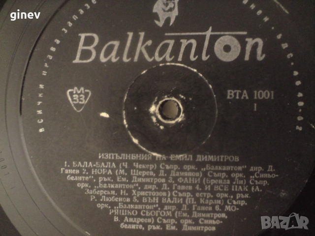 Грамофонни Плочи, снимка 15 - Грамофонни плочи - 53493421