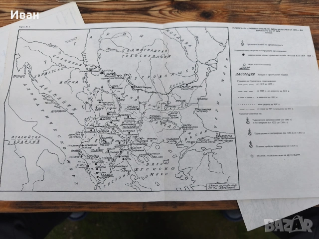 Самостойна народностна църква в средновековна България , снимка 8 - Българска литература - 53573703