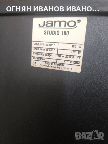 Jamo Studio 180, снимка 5 - Тонколони - 53338537
