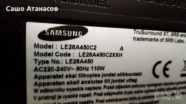 SAMSUNG LE26A450C2 ,BN44-00214A ,BN41-00983A ,T260XW02 VL01 CTRL BD ,4H.V2688.001/E ,T260XW02 V.L, снимка 3 - Части и Платки - 27468094