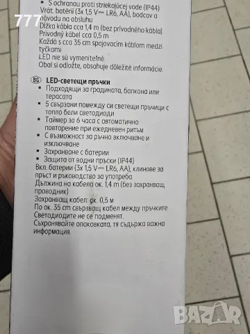 коледна LED декорация , снимка 3 - Лед осветление - 48224933