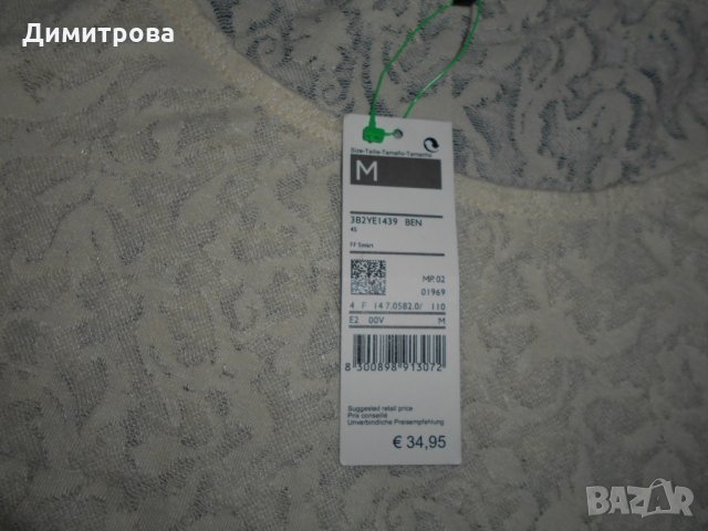 Benetton - Нова блуза, дантела, снимка 6 - Ризи - 28168085