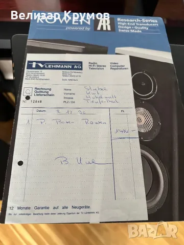 Rowen research serie r 3, снимка 6 - Тонколони - 47782922