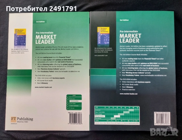 Продава учебник Бизнес английски ниво А2, снимка 4 - Учебници, учебни тетрадки - 51622362