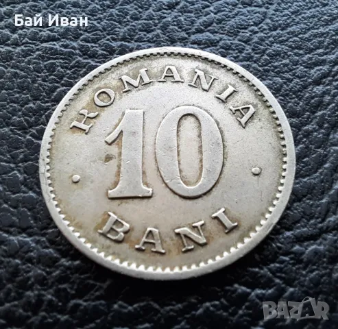 Стара монета 10 бани 1900 г. /2/ Румъния-рядка 125 годишна !, снимка 10 - Нумизматика и бонистика - 49514306