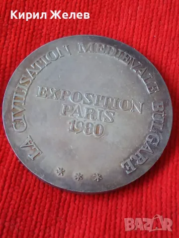 СРЕДНОВЕКОВНА ЦИВИЛИЗАЦИЯ на БЪЛГАРИЯ ИЗЛОЖЕНИЕ в ПАРИЖ 1980г. ПОСРЕБРЕН МАСИВЕН ПЛАКЕТ МОНЕТА 7465, снимка 13 - Колекции - 30877040