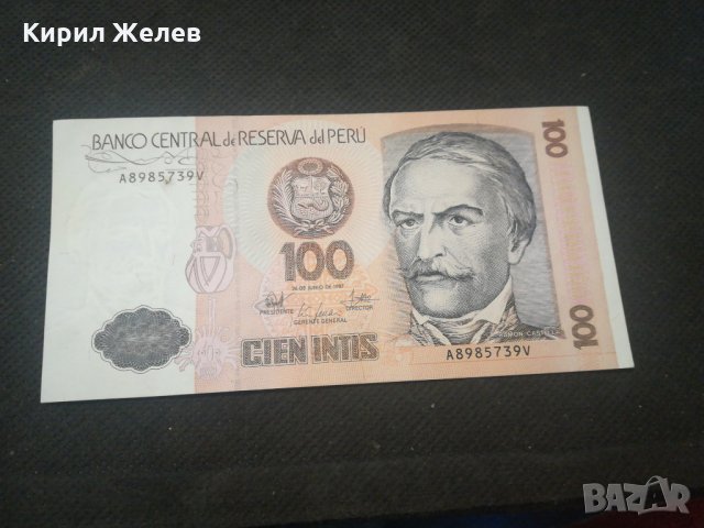 Банкнота Перу - 12872, снимка 2 - Нумизматика и бонистика - 28232912