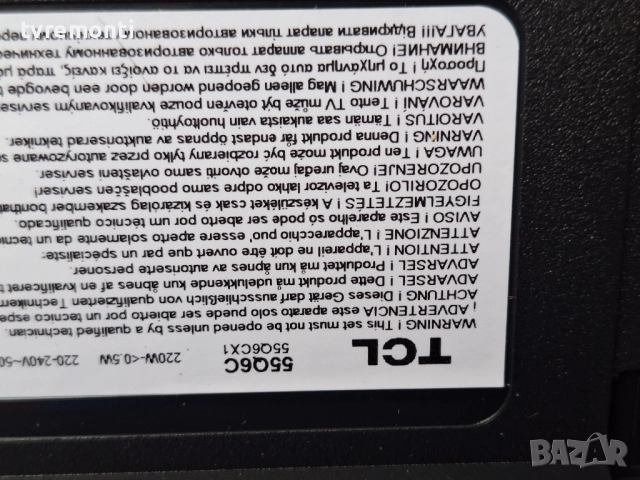 подсветка, от дисплей LVU550NDJL от телевизор TCL Модел 55Q6C, снимка 5 - Части и Платки - 52583248