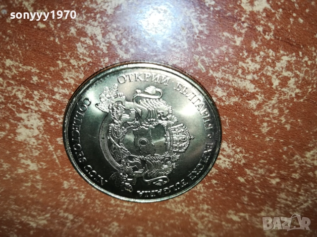 БАБА ВИДА-КОЛЕКЦИОНЕРСКА МОНЕТА 2110251940, снимка 13 - Нумизматика и бонистика - 52135127