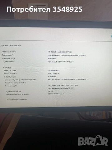 Компютър 1 HP EliteDesk 800 G3 TWR Core i3-6100, снимка 12 - Работни компютри - 53346856