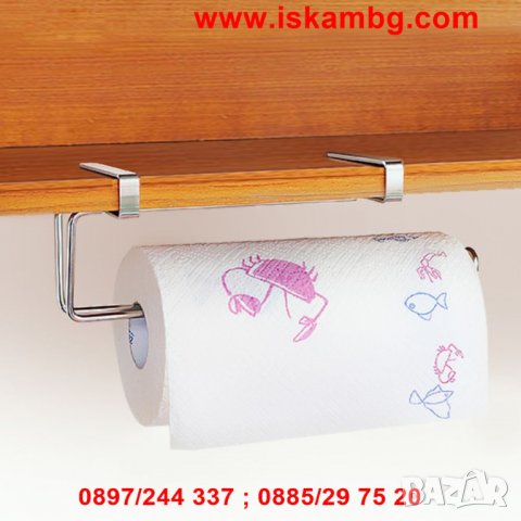 Закачалка органайзер за кухненска хартия - код ХРОМИРАНА 2496, снимка 10 - Органайзери - 26712250