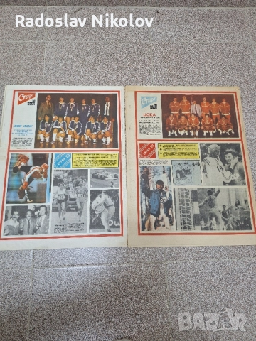 Продавам вестник СТАРТ за 1984 година, снимка 8 - Други - 52224738