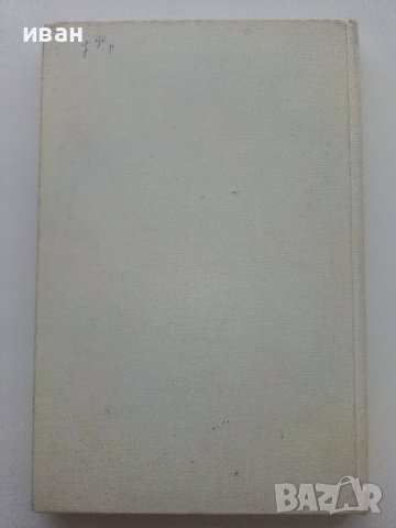 Албум - Загорск,Троице - Сергиев Монастиырь - М.Ильин - 1967г., снимка 10 - Енциклопедии, справочници - 43170495