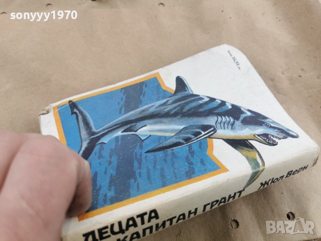 ЖЮЛ ВЕРН 0102262019, снимка 6 - Художествена литература - 53307726