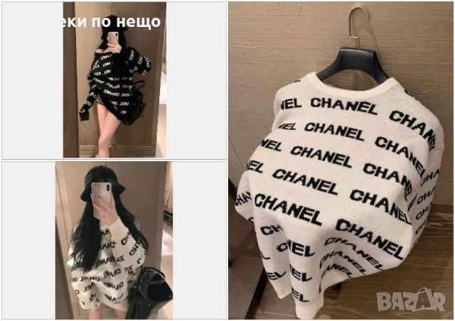 Chanel Дамски Зимен Блузон С Кръгло Деколте Шанел - 2 Цвята Код S404