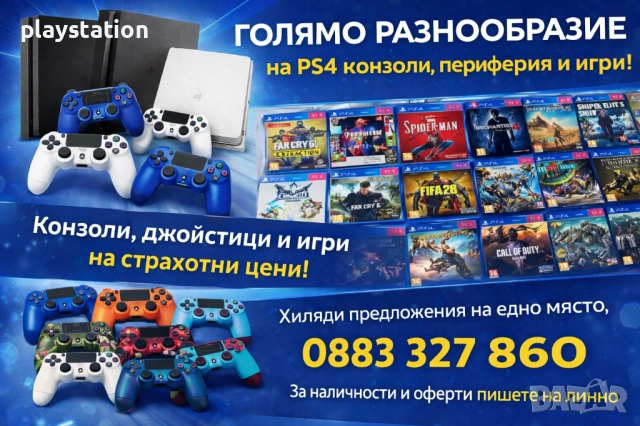 PS4 игри – PlayStation 4 | Оригинални | Отлично състояние, снимка 4 - Игри за PlayStation - 53436794