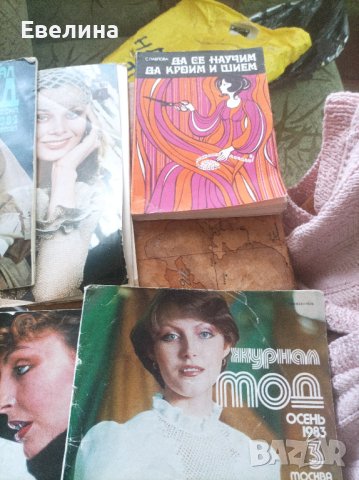 Стари списания и книги