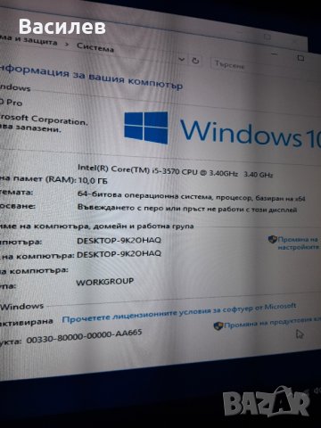 10гб,четириядрен с intel i5, снимка 8 - Геймърски - 43388712