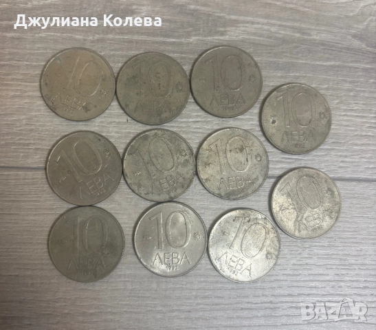 Лот монети -1992г. 11бр.
