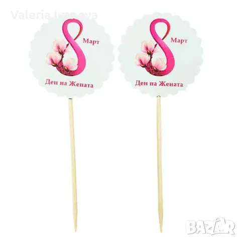 Комплект топери 8 март, 10 броя 10128, снимка 1