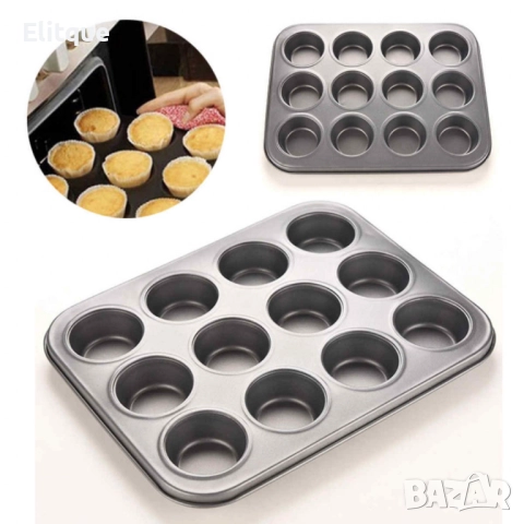 Тава за мъфини с 12 гнезда, с незалепващо покритие 