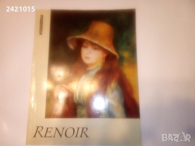 Албум Реноар, снимка 1 - Енциклопедии, справочници - 39133208