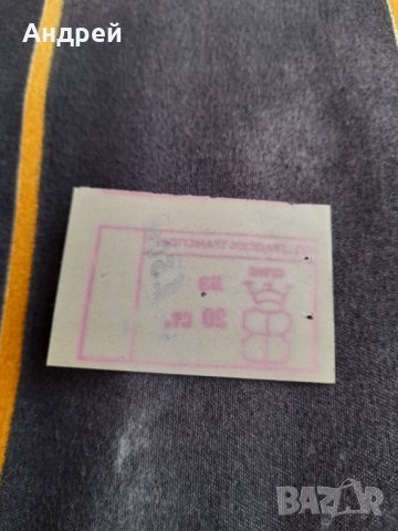 Стар автобусен билет #10, снимка 2 - Антикварни и старинни предмети - 40196510