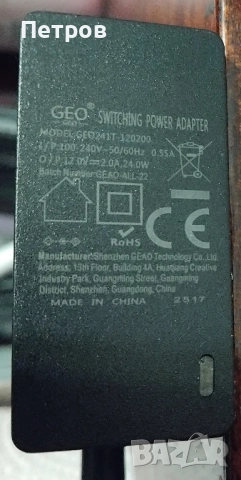 Адаптер 12V 2A 24V 1A , снимка 3 - Кабели и адаптери - 50940889