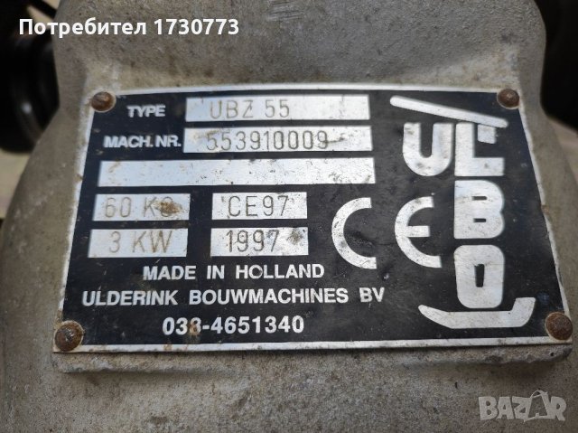 Трамбовка пачи крак, снимка 8 - Други инструменти - 40578284