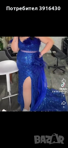 Официална бална рокля 