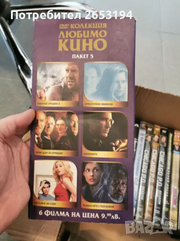 Продавам 32 оригинални DVD филма., снимка 2 - DVD филми - 48423941