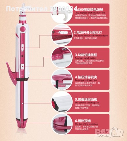 Мултифункционална преса , снимка 2 - Аксесоари за коса - 43218325