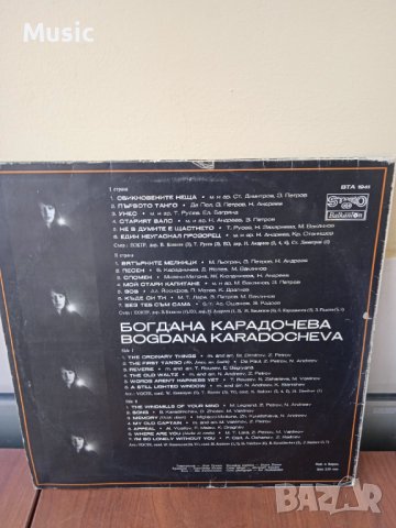 ✅Богдана Карадочева - Грамофонна плоча, снимка 2 - Грамофонни плочи - 40450535